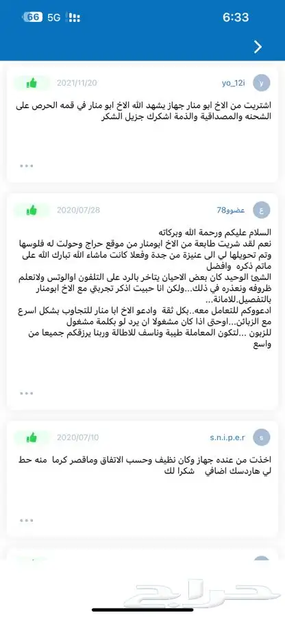 طابعة HP 2035 ليزر اسود ب 350 ريال 3