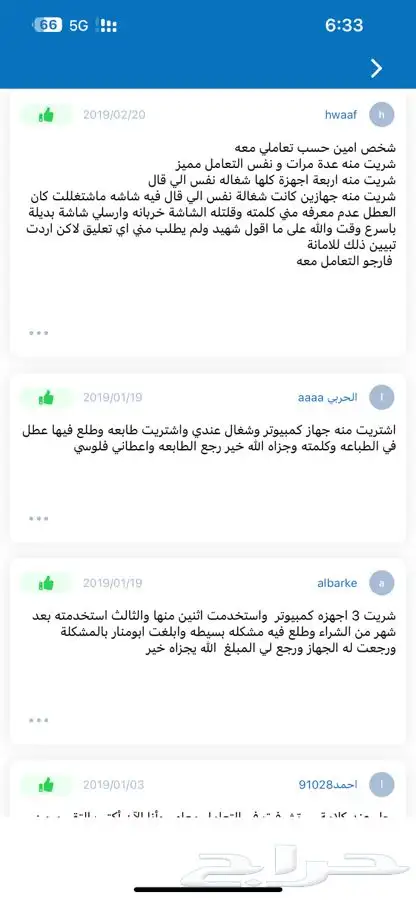 طابعة HP 2035 ليزر اسود ب 350 ريال 2