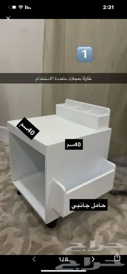 اثاث طاولات 1