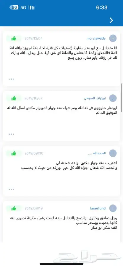 طابعة HP 2035 ليزر اسود ب 350 ريال 4