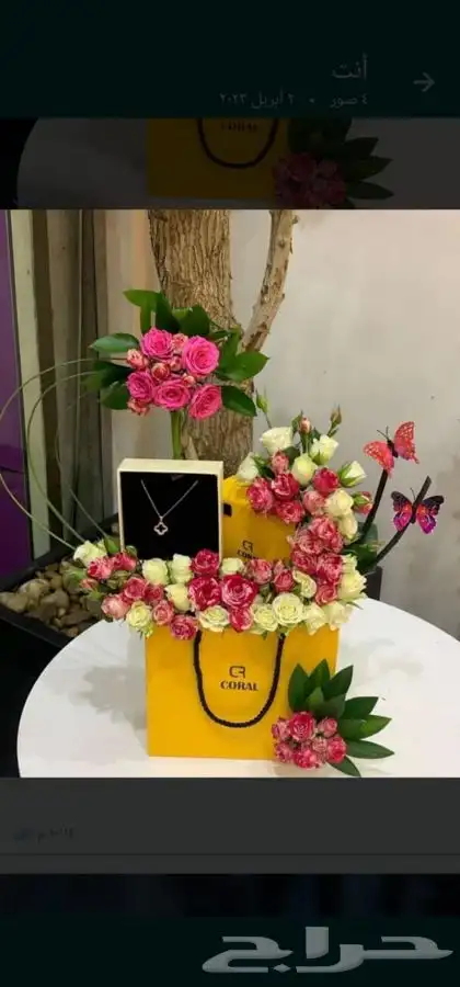 هدايا العيد رجالية و نسائية باقات ورد الرياض 4