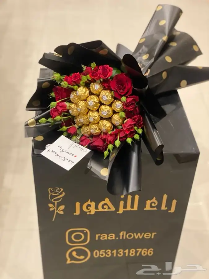 هدايا العيد رجالية و نسائية باقات ورد الرياض 24