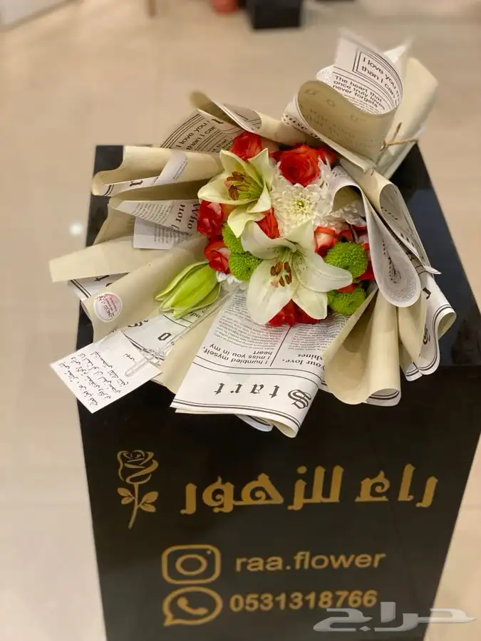 هدايا العيد رجالية و نسائية باقات ورد الرياض 21