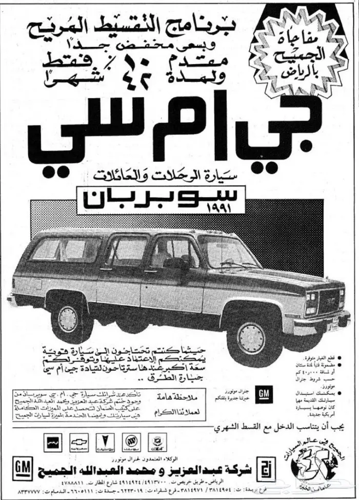 للبيع جمس سوبربان 1991 مخزن 11