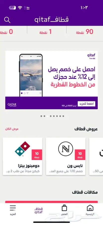 نقاط قطاف 0