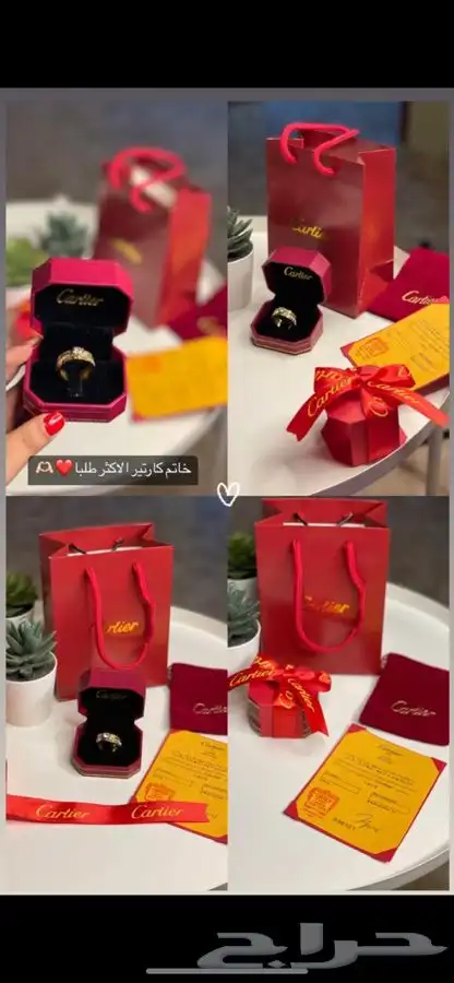 خاتم كارتير الاكثر طلبا 5