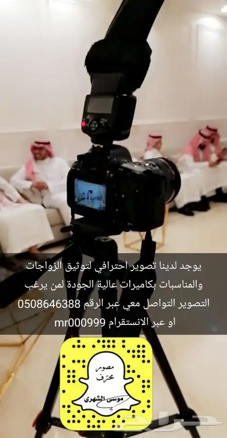 مصور محترف الرياض شقراء ساجر الخرج 0