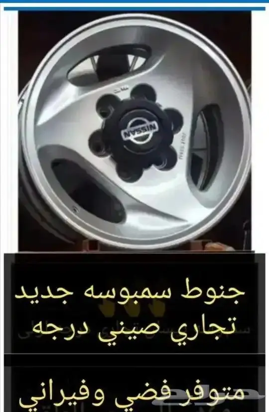 جنوط سمبوسه جديد 0
