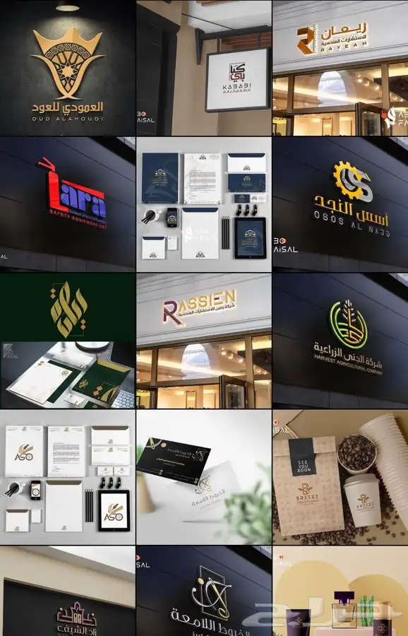 تصميم شعارات علامات تجارية وهويات 11