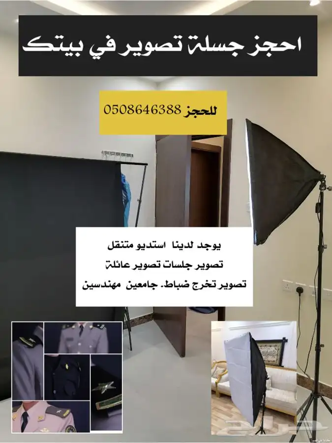 مصور محترف الرياض شقراء ساجر الخرج 2