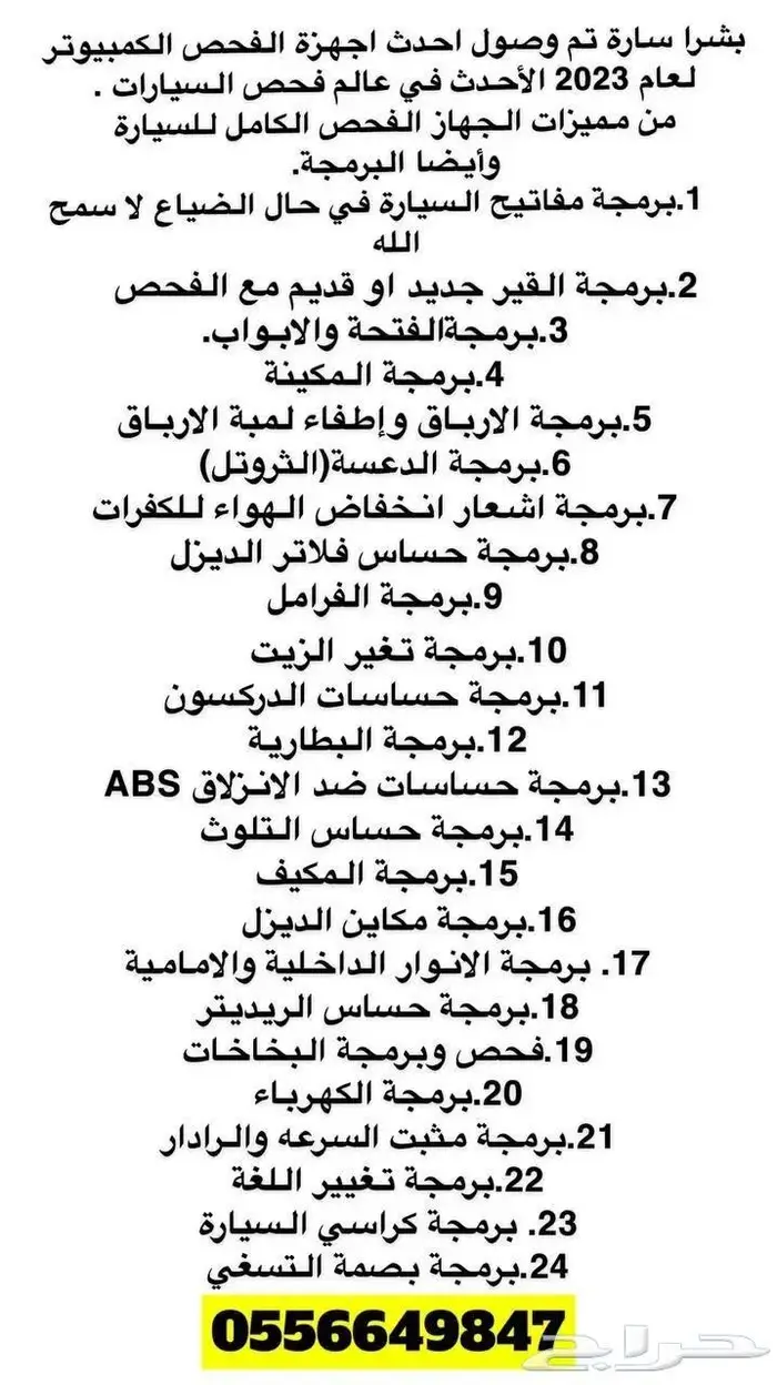 فحص كمبيوتر 1