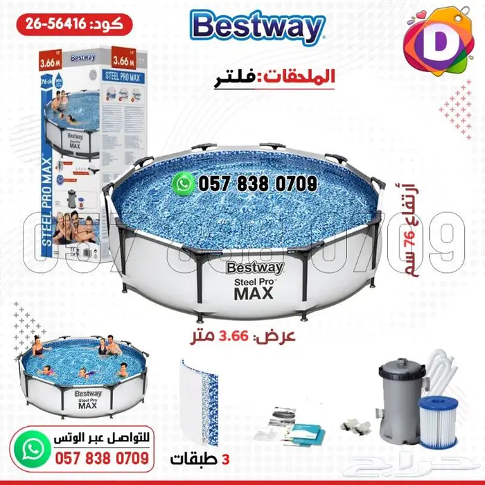 مسابح أحواض سباحة أشكال متنوعة ومقاسات عديدة 1