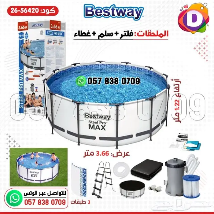 مسابح أحواض سباحة أشكال متنوعة ومقاسات عديدة 2