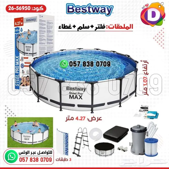 مسابح أحواض سباحة أشكال متنوعة ومقاسات عديدة 3