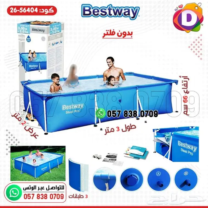 مسابح أحواض سباحة أشكال متنوعة ومقاسات عديدة 8