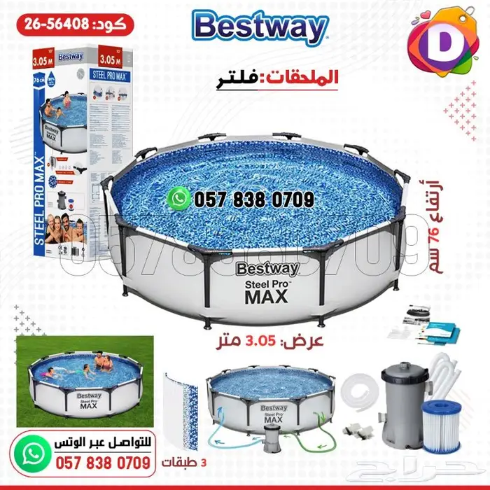 مسابح أحواض سباحة أشكال متنوعة ومقاسات عديدة 15