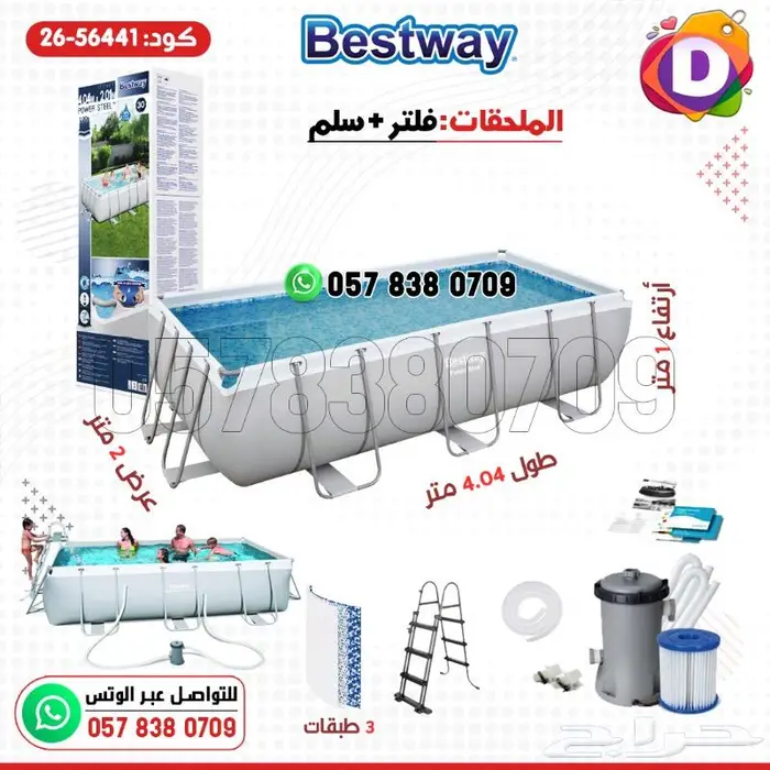 مسابح أحواض سباحة أشكال متنوعة ومقاسات عديدة 21