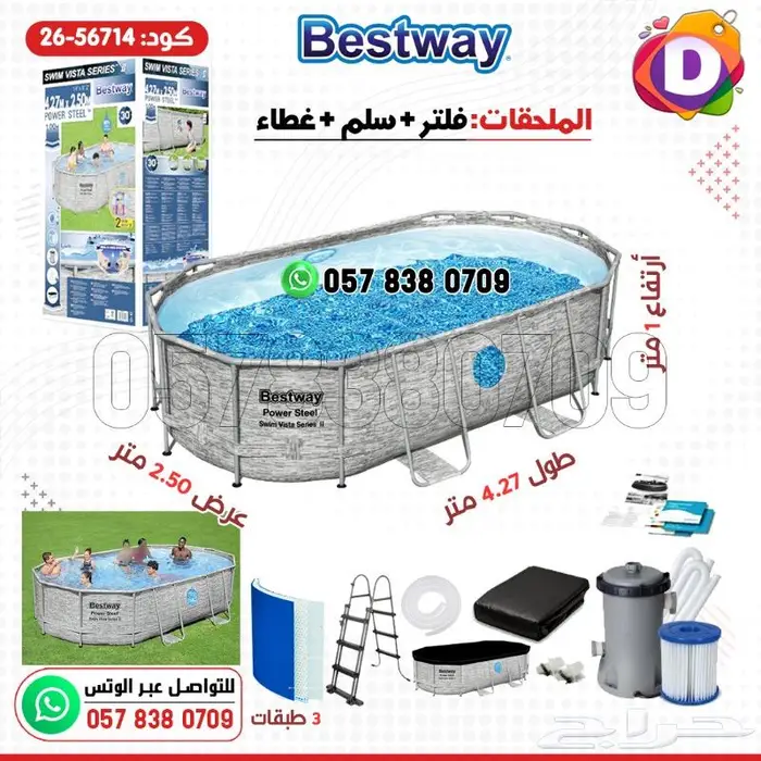 مسابح أحواض سباحة أشكال متنوعة ومقاسات عديدة 22