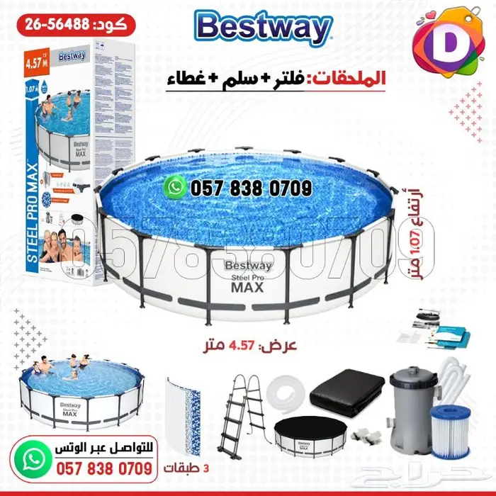 مسابح أحواض سباحة أشكال متنوعة ومقاسات عديدة 24