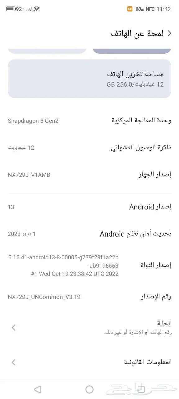 روت ريدماجيك 8 برو 8