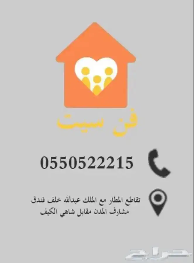 استراحة ومجالس  ن ست 0