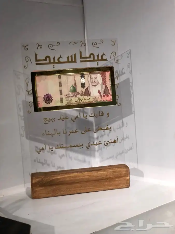 طباعه اكريلك افكار لتقديم العيديه 3