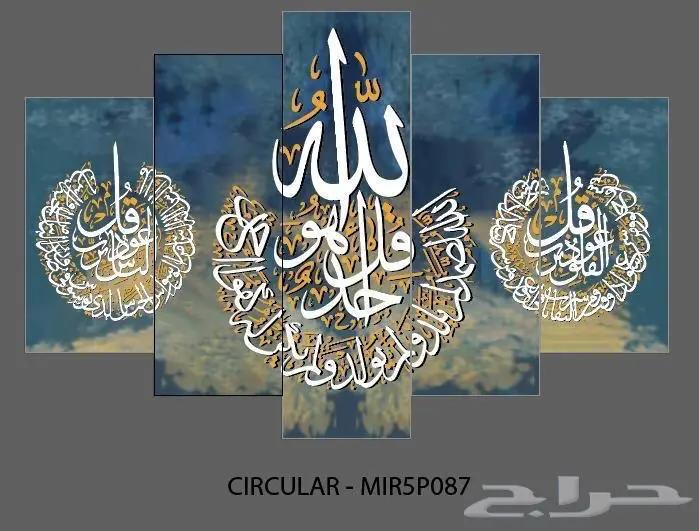 أجمل لوحات حائط من آيات القرآن الكريم 1