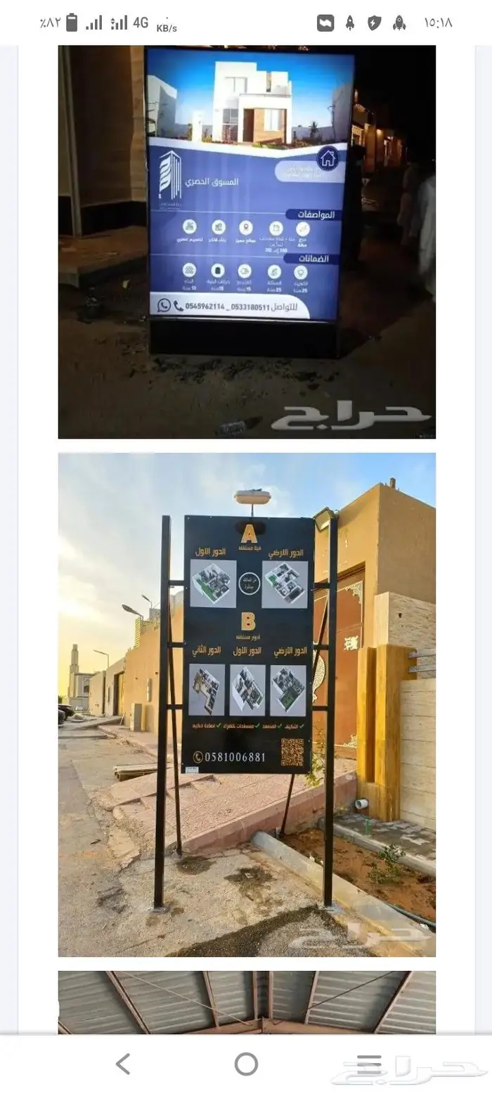 حروف بارزه لوحات اعلانيه 1