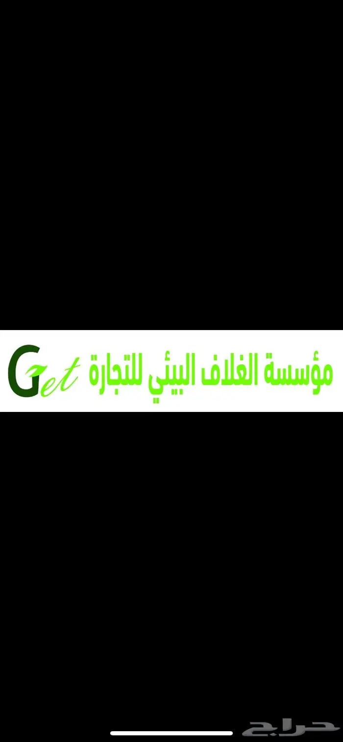 خدمات استشارات بيئية وتصاريح بيئية 0