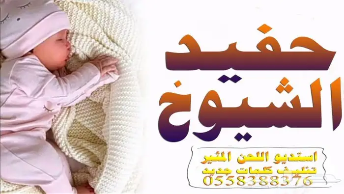 استديو شيلات تنفيذ شيلات لحن القوافي اللحن المثير شيلات لعيد 1