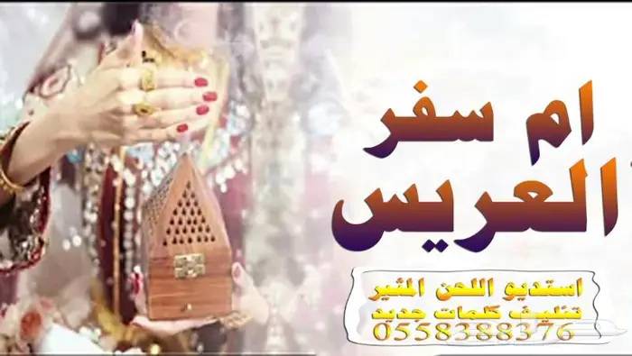 استديو شيلات تنفيذ شيلات لحن القوافي اللحن المثير شيلات لعيد 3