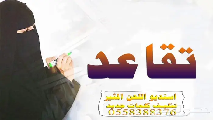 استديو شيلات تنفيذ شيلات لحن القوافي اللحن المثير شيلات لعيد 4