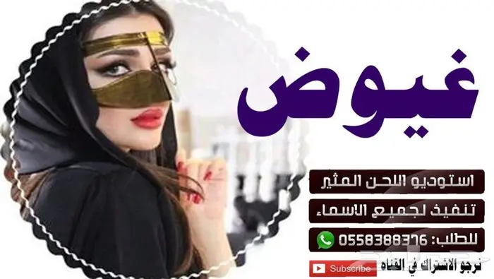 استديو شيلات تنفيذ شيلات لحن القوافي اللحن المثير شيلات لعيد 6