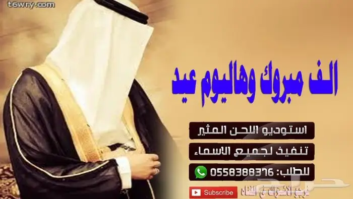 استديو شيلات تنفيذ شيلات لحن القوافي اللحن المثير شيلات لعيد 7