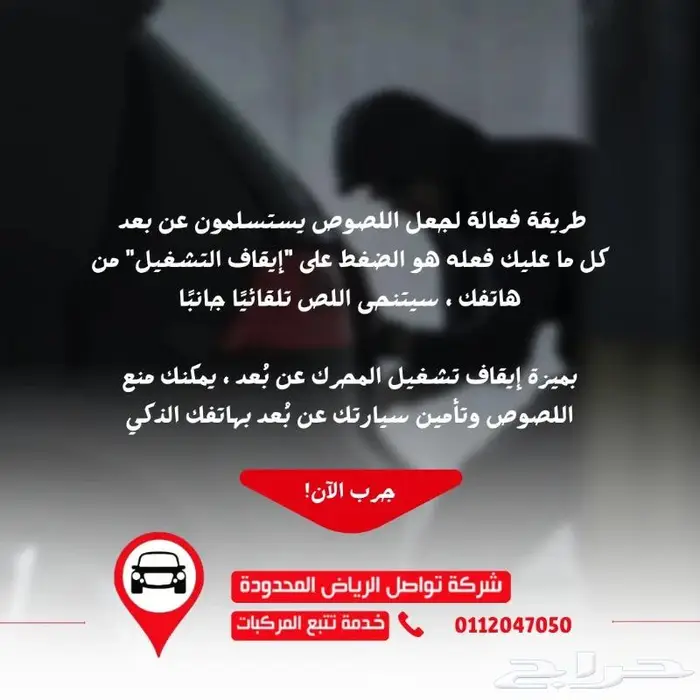 حيث الراحة والاطمئنان أجهزة التتبع بمواصفات ومقاييس عالية 1
