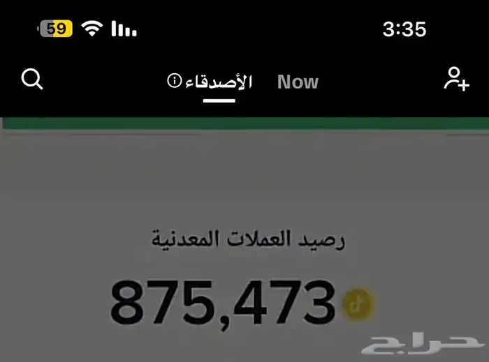 شحن عملات تيك توك بكل امان 4