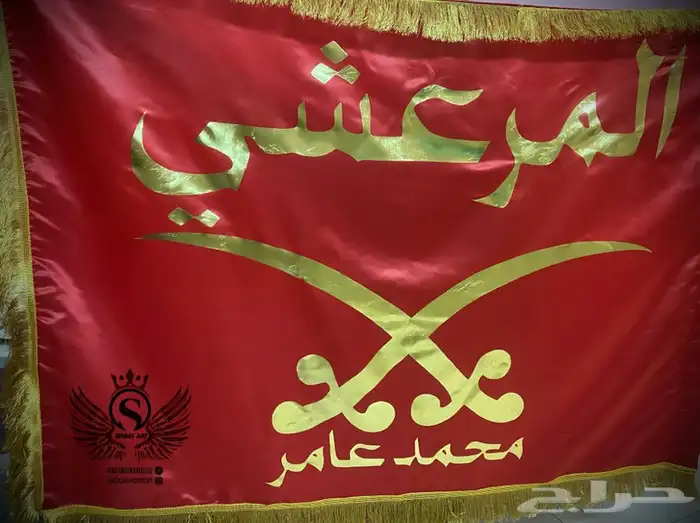 بيرق 0