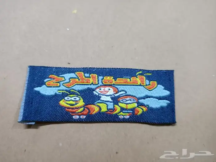 تيكت الملابس بشعارك واسمك 2