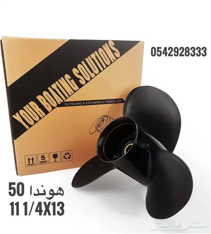 رفاصات مواطير هوندا وياماها جودة عاليه 3