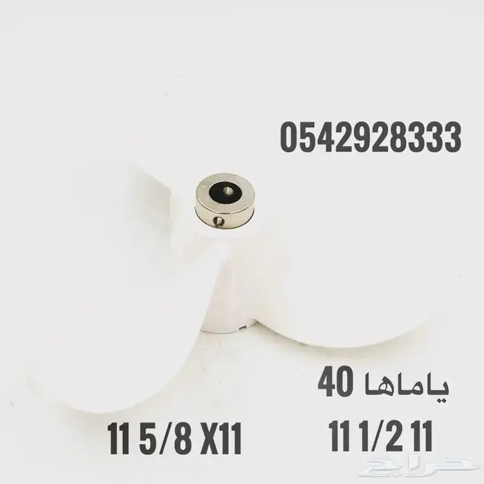 رفاصات مواطير هوندا وياماها جودة عاليه 1