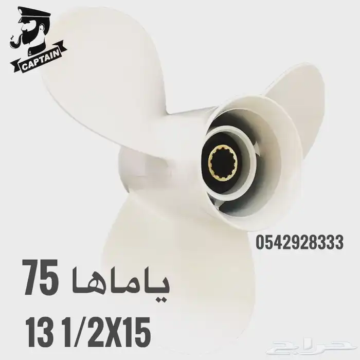 رفاصات مواطير هوندا وياماها جودة عاليه 0