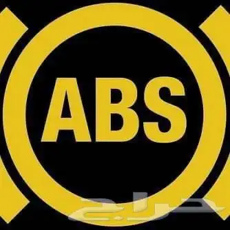 صيانة Abs 0