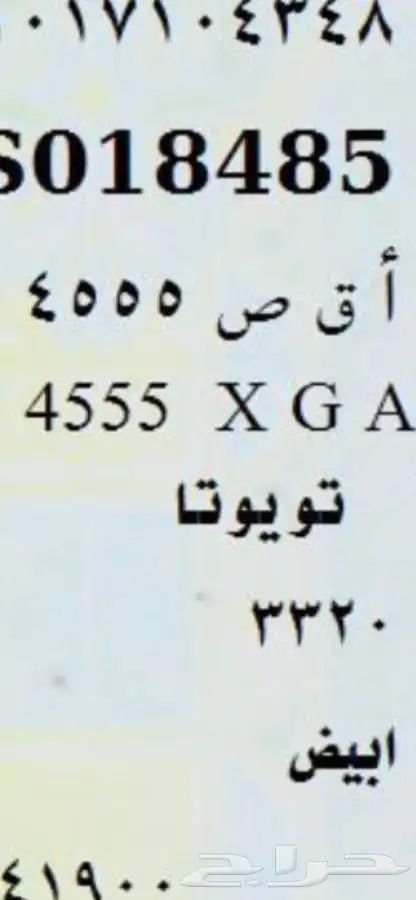 رقم لوحة للبيع 0