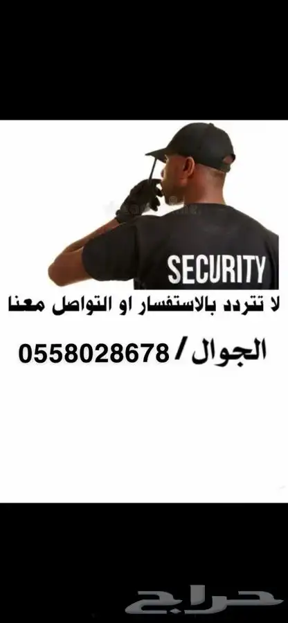 بود جارد   حراسات أمنية بأسعار منافس عن السوق 2