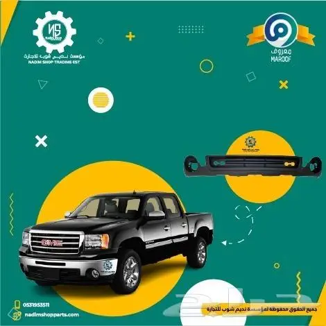 صدام امامي سييرا بفتحه تهويه 2007-2013 4