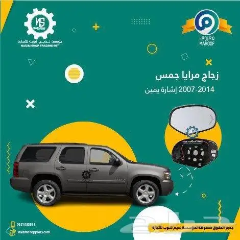 جميع قطع غيار - اكسسوارات دينالي 2007-2014 11