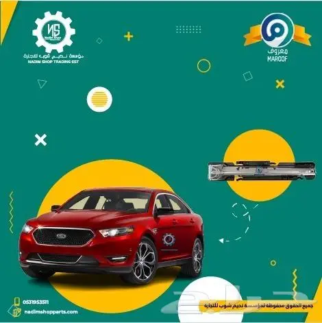 شمعات تورس 2013-2019باقل الاسعار 2