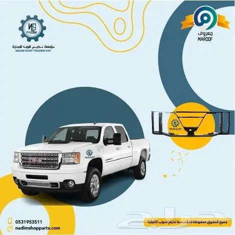 عروض قطع سييرا 2007-2013 14