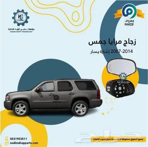 جميع قطع غيار - اكسسوارات دينالي 2007-2014 10