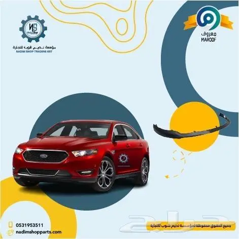 بطانه رفرف تورس2013-2019 5